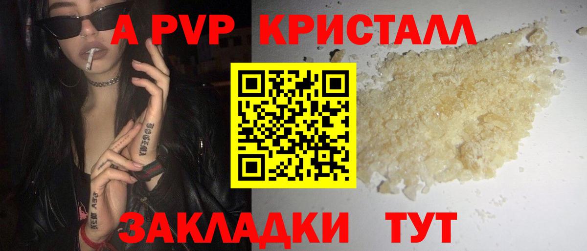 Шарыпово  Alpha PVP Соль  даркнет сайт  Вход с VPN 