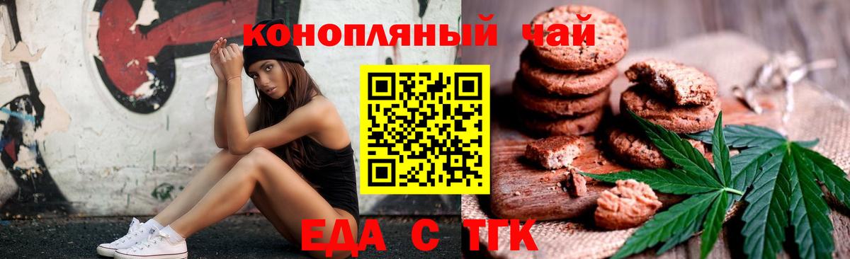 Canna-Cookies конопля  Вход с VPN  Шарыпово 