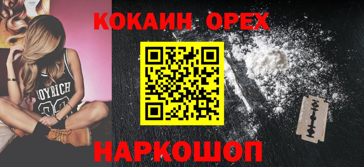 КОКАИН Перу Шарыпово