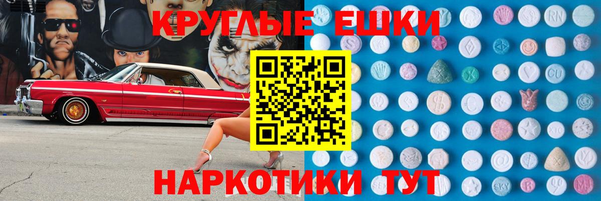 Экстази Punisher  Вход с VPN  Ecstasy  Шарыпово 
