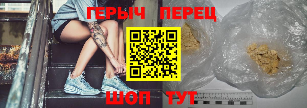Героин VHQ  Героин  Шарыпово  Вход с VPN 