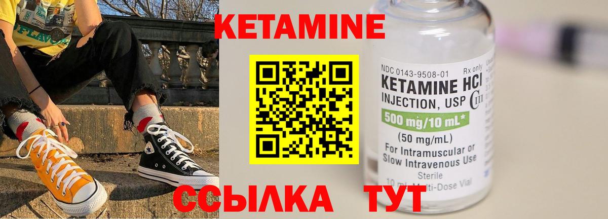 КЕТАМИН ketamine  Вход с VPN  Шарыпово  КЕТАМИН ketamine 