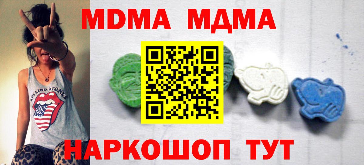 Шарыпово  MDMA кристаллы  МДМА VHQ  МДМА  Вход с VPN 