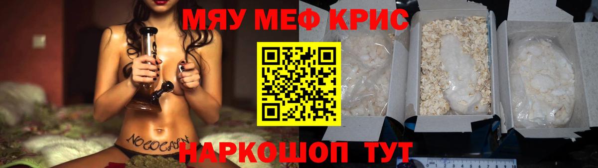 Мефедрон кристаллы Шарыпово
