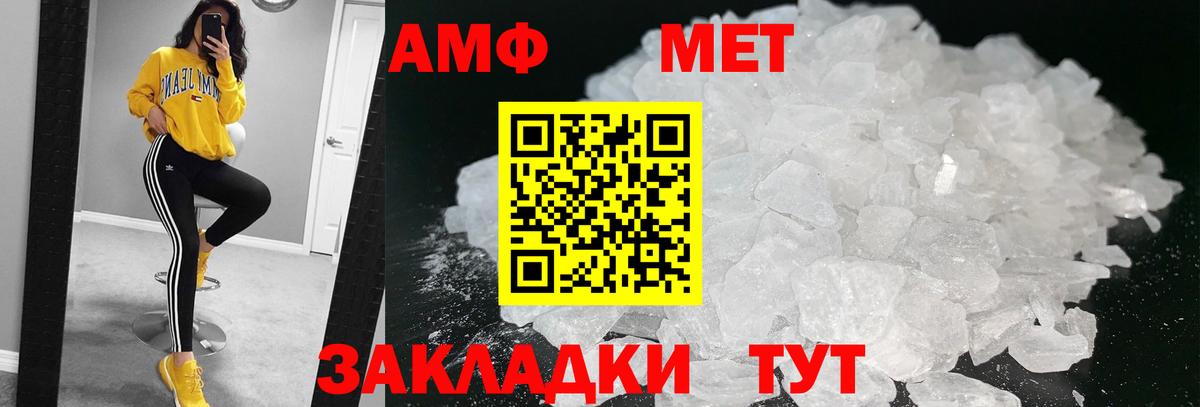 МЕТАМФЕТАМИН пудра  Вход с VPN  Шарыпово 