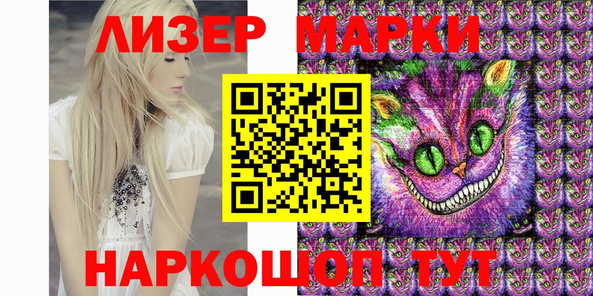 Наркотические марки 1,5мг  Наркотические марки 1,5мг  Шарыпово  Вход с VPN 