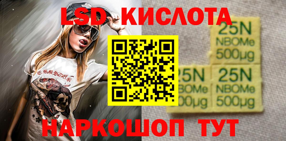Наркотические марки 1,5мг Шарыпово