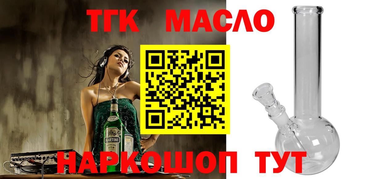 ТГК вейп с тгк Шарыпово