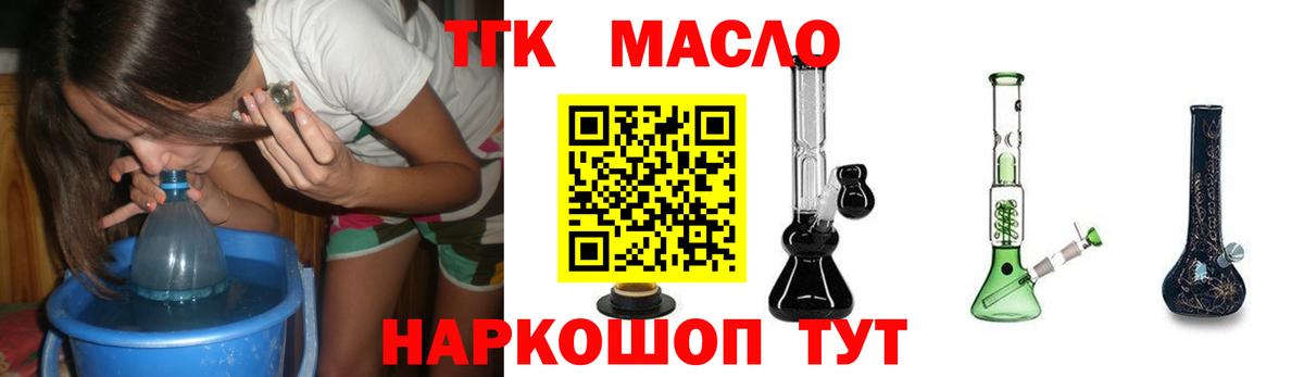ТГК вейп с тгк  Дистиллят ТГК вейп  Шарыпово  Вход с VPN 