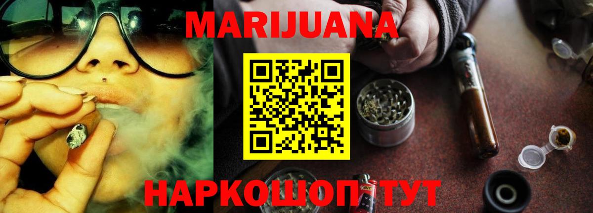 Бошки марихуана ГИДРОПОН  Канабис SATIVA & INDICA  Шишки марихуана сатива  Вход с VPN  Шарыпово 